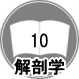 Uw10