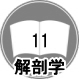 Uw11