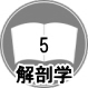 Uw5