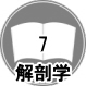 Uw7