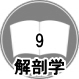 Uw9
