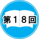 18ߋ