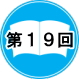 19ߋ