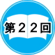 22ߋ