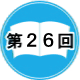 26_tߋ